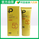 阿里健康自营 支 ESCP美白清爽防晒霜SPF5O 30g