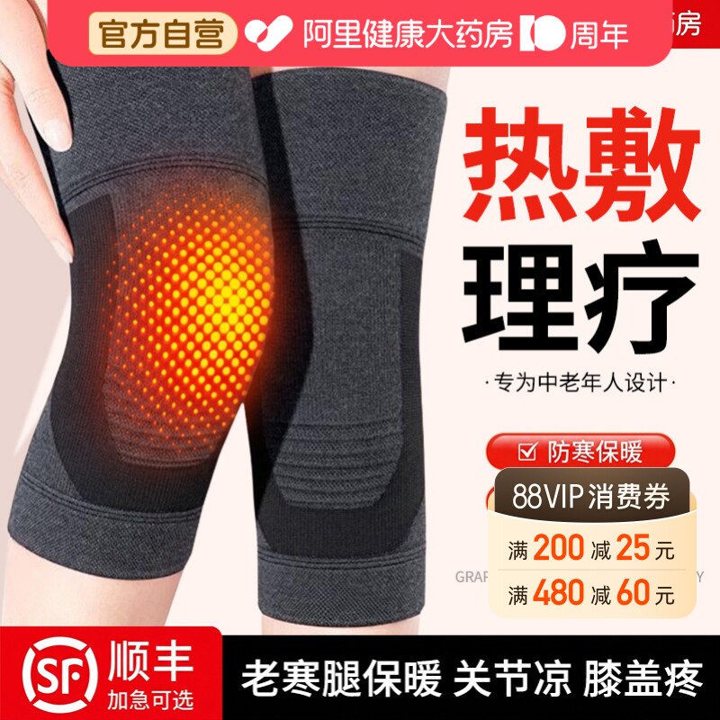 【发热防寒】石墨烯发热护膝图片