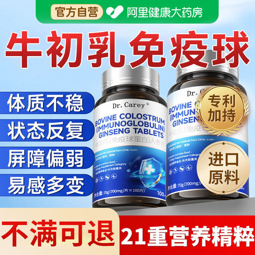 牛初乳免疫球蛋白进口原料专利