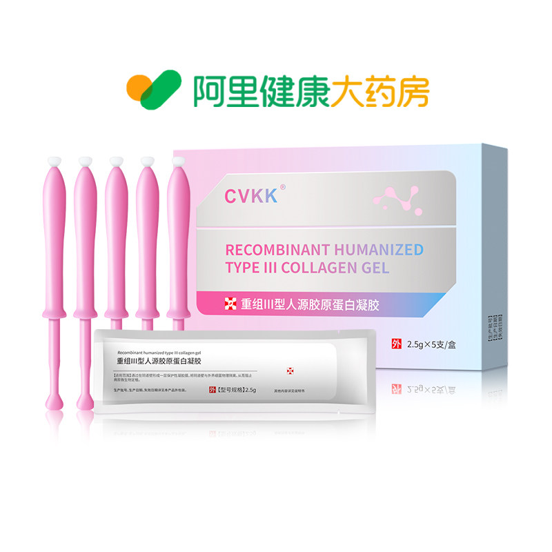轻度慢性宫颈糜烂专大药房塞的私处中重度中妇科凝胶炎二度三度XF