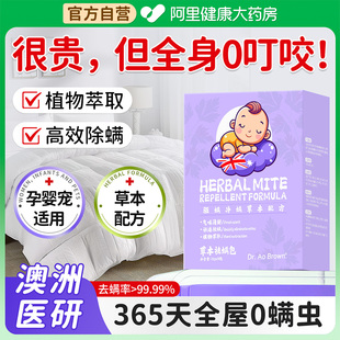 澳洲除螨包床上用螨虫一扫光草本驱防螨虫药包母婴可用神器祛螨包