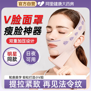 韩国瘦V脸绷带神器提拉紧致收双下巴睡眠面罩法令纹全脸提升面雕