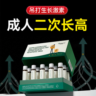 成年人二次长高赖氨酸青少年钙片氨基丁酸y生长激素18岁以上补钙