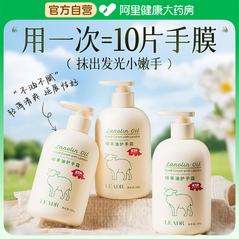凡士林绵羊油护手霜保湿嫩白去手纹滋润防干裂秋冬男女士官方正品,美容护肤/美体/精油,护手霜,淘宝优惠券,粉丝福利购,淘宝优惠卷