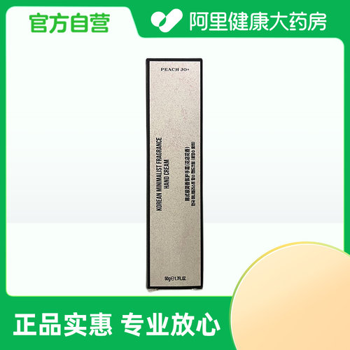 PEACH JO+韩式极简香氛护手霜（花店花香）50g/盒