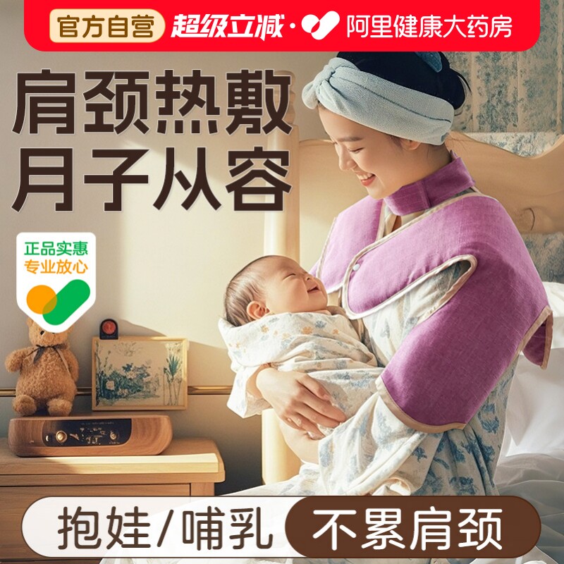 肩颈热敷包月子期宝妈热敷肩颈防受凉艾草艾灸肩颈热敷袋电热披肩