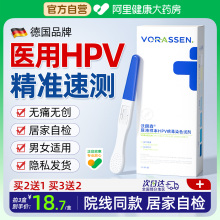 hpv病毒检测自检试纸试剂卡尿液染色尖锐湿疣男性女宫颈癌筛查