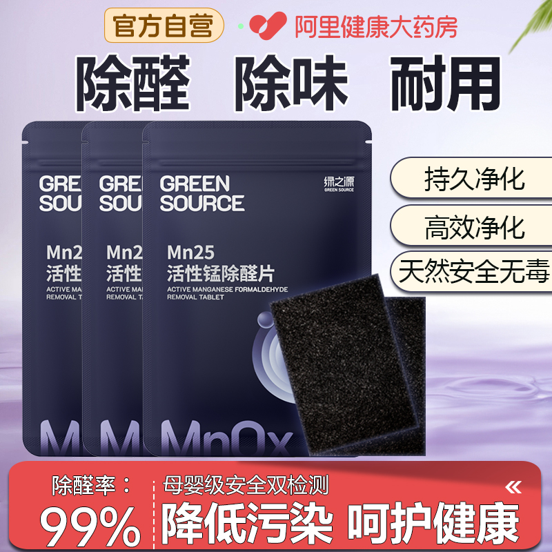 强力除醛10片装性价比高