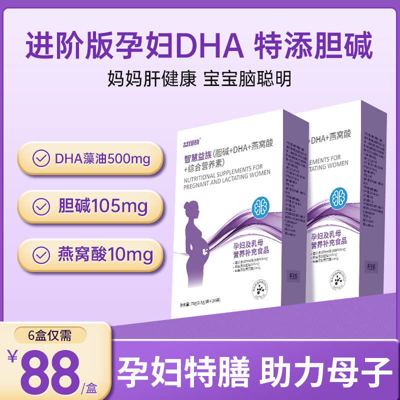 105mg胆碱   护航母子
