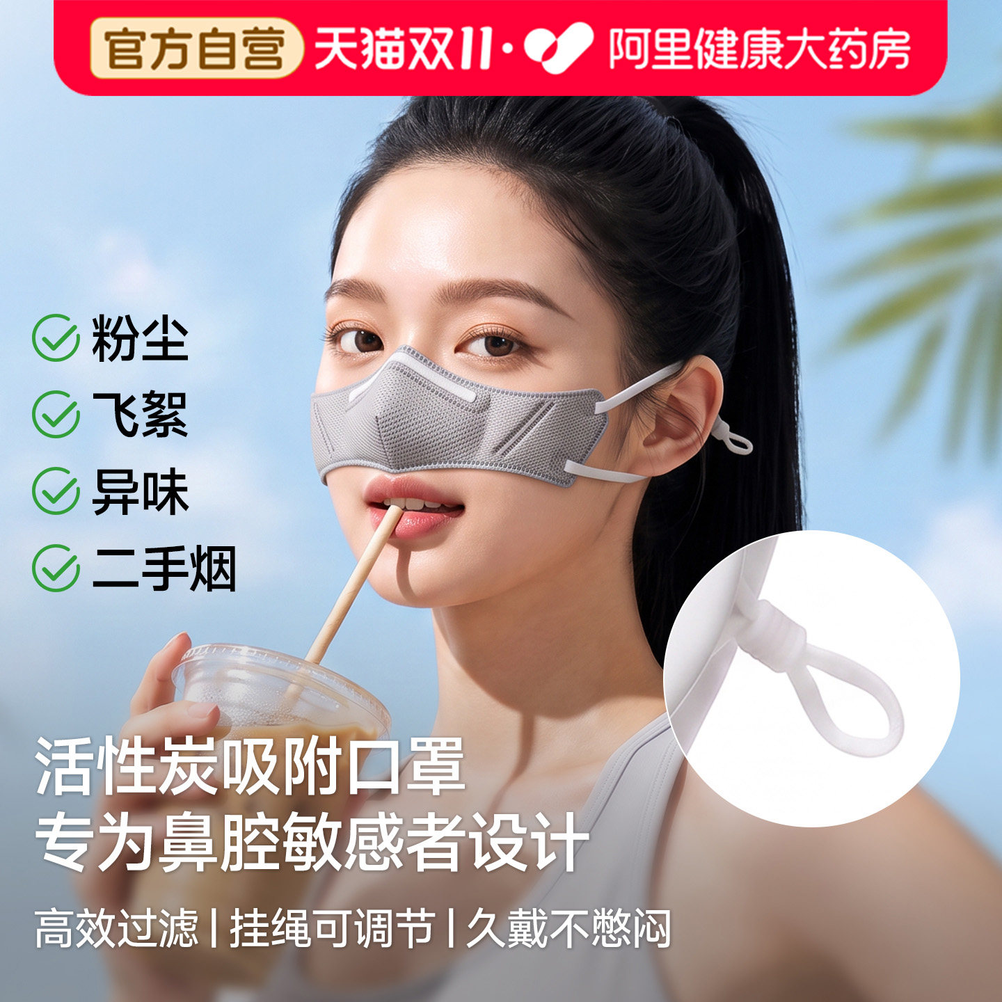 一次性口罩鼻炎活性炭鼻罩孕妇过敏防尘花粉工业空气睡觉护鼻子罩