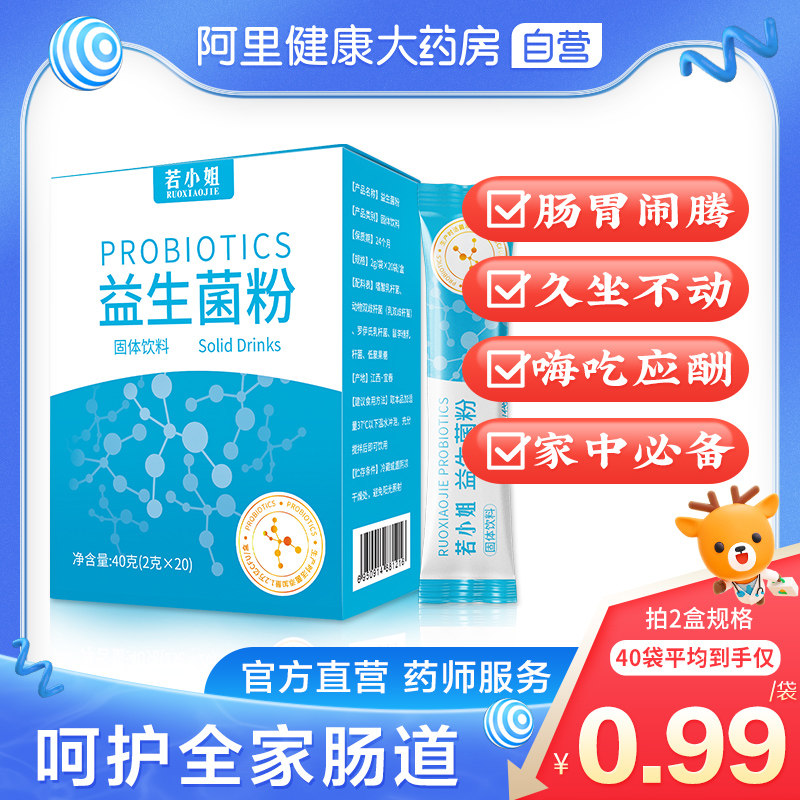 益生元素材模板 益生元图片下载 小麦优选