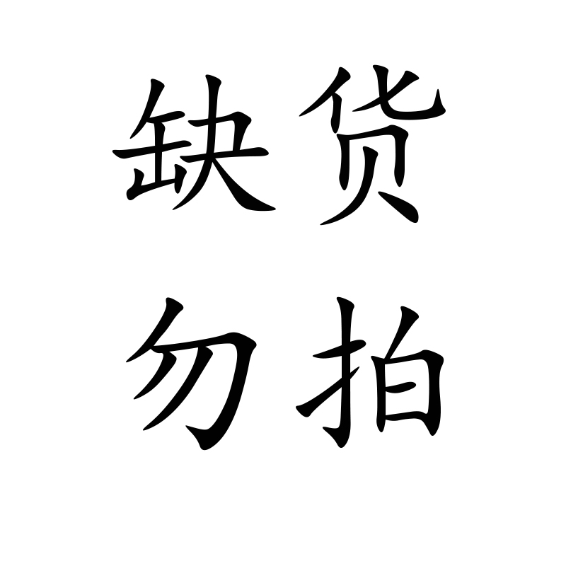 医用去牙结石溶解牙石速效清理去除器神器漱口水杀菌除口臭牙膏垢