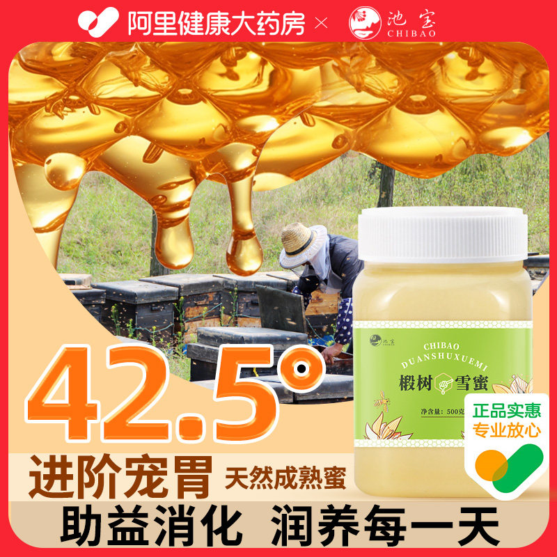 蜂蜜官方旗舰店纯正椴树天然结晶东北黑蜂500克拍1发2礼盒雪蜜