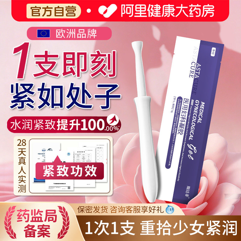 私处凝胶盆底肌阴道紧致收私密阴修复仪哑铃正品高潮水润松弛
