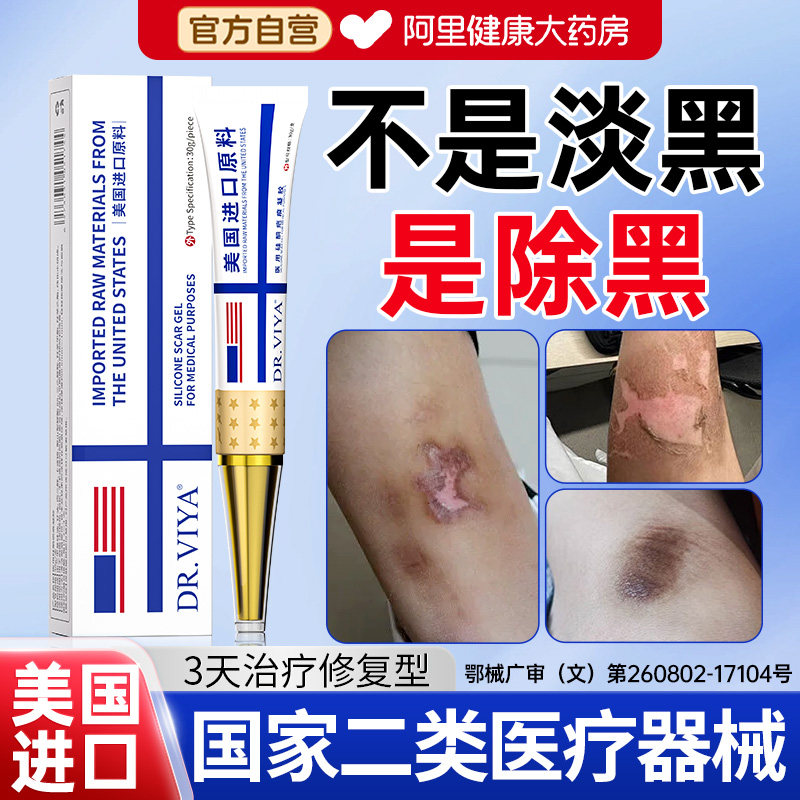 黑色素沉淀去除色素疤痕去黑印祛痘印非氢醌霜淡化修复脸上医用