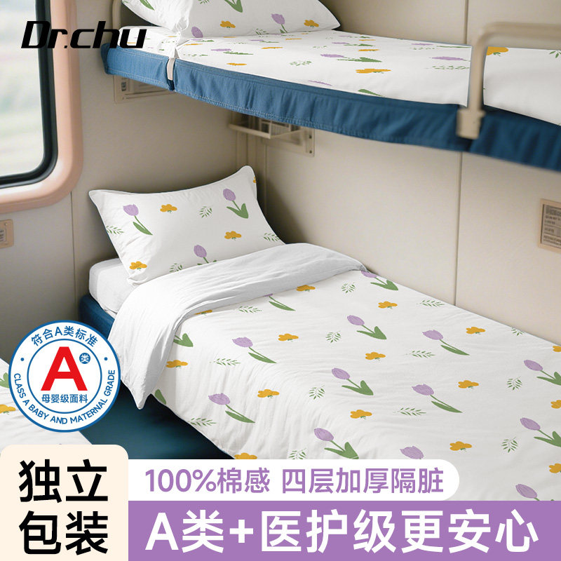 A类火车卧铺一次性三件套单人床单被套枕套被套软卧硬卧出行旅行,户外/登山/野营/旅行用品,一次性床单被套,淘宝优惠券,粉丝福利购,淘宝优惠卷