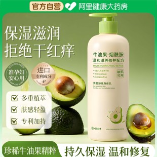 EMWM EMWM清盈娇嫩身体乳500ml 阿里健康自营