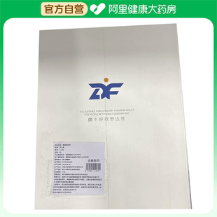 【阿里健康自营】罗达菲腰椎固定带 D-192 M码1个/盒