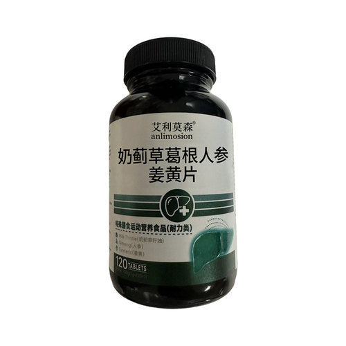 anlimosion/艾利莫森奶蓟草葛根人参姜黄片120g