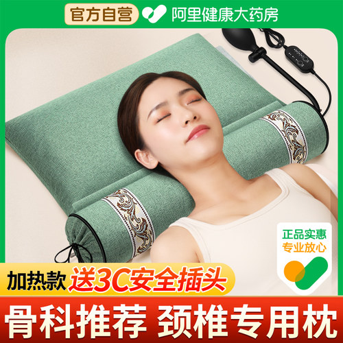 【骨科推荐】颈椎专用枕头电加热