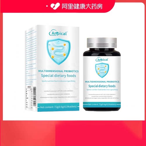 【阿里自营】男士益生菌幽除口臭调理肠胃特效口腔肠道失调群门药