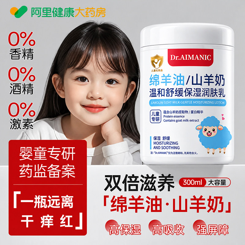 绵羊油儿童面霜宝宝秋冬保湿滋润特护婴儿润肤乳补水身体乳舒缓霜