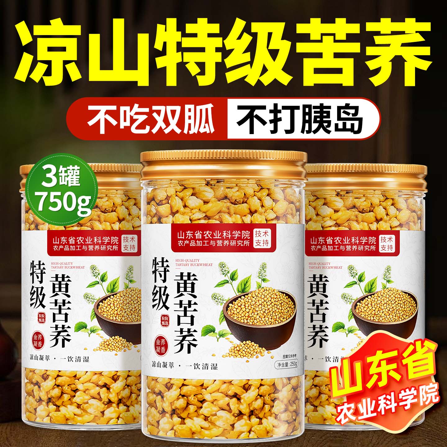 阿里&农科院利水祛湿肿糖脂双抗