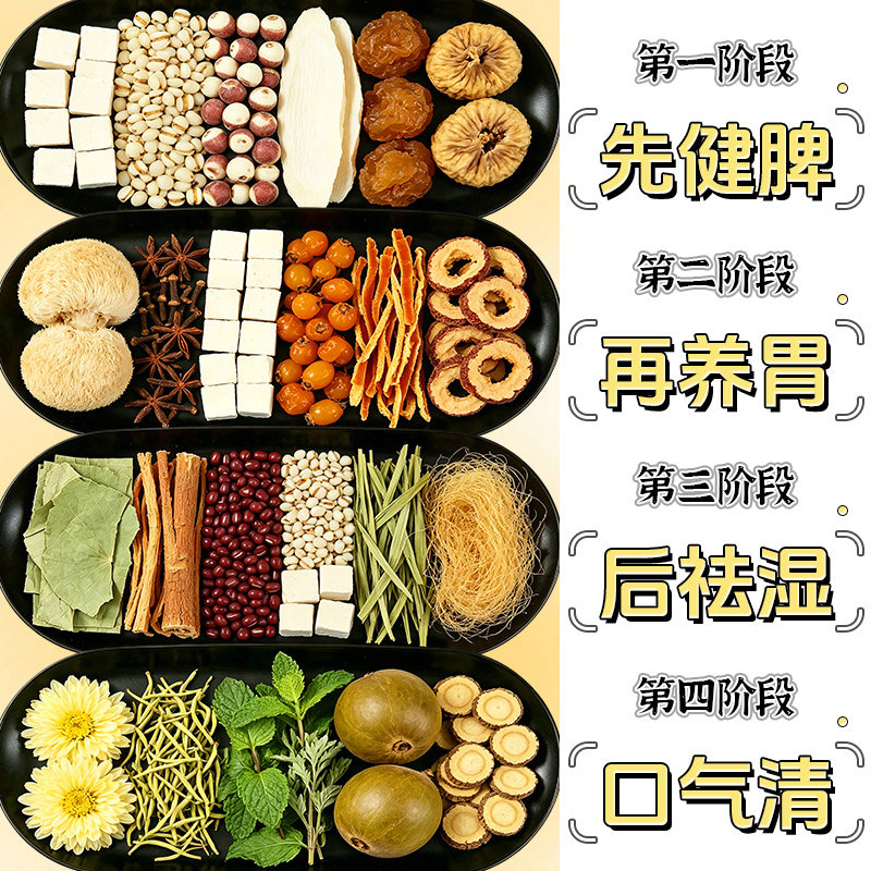 养胃茶健脾祛湿猴头菇丁香调理肠去口胃气重干苦去臭体内湿气重茶