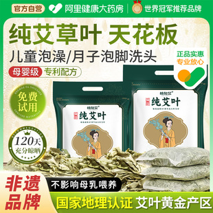 艾草叶野生干泡脚药包产后坐月子洗澡洗头泡澡宝宝儿童足浴艾叶