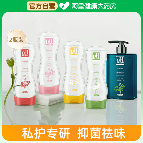 PHcare私处洗护液女性私密护理液