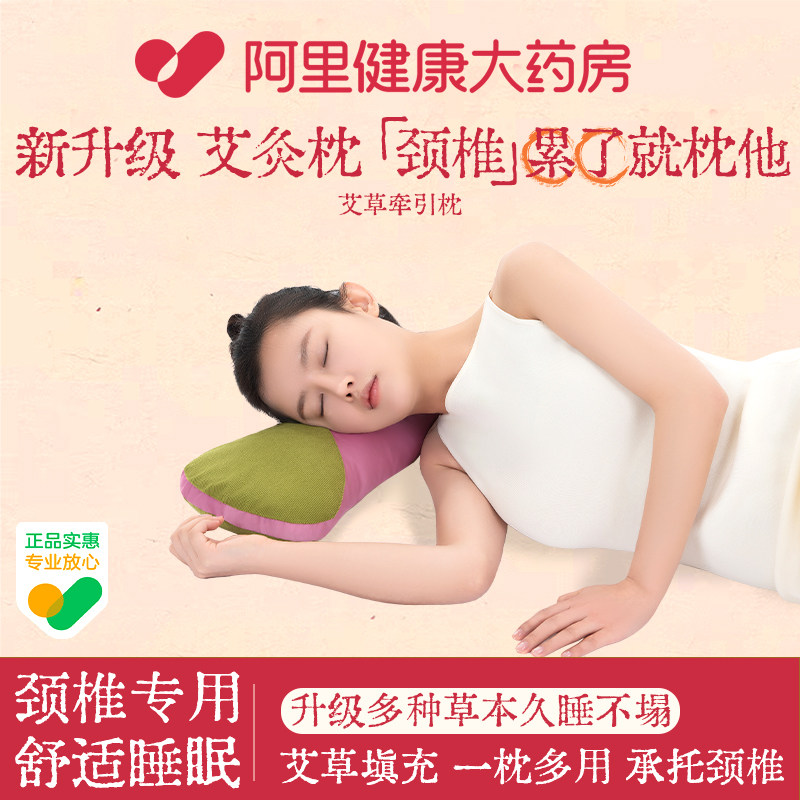 艾草颈椎枕头草本硬枕艾灸艾绒安神养生护颈椎颈骨秋冬成人专用枕