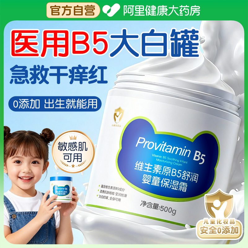 【儿科医研】德国B5修护大白罐