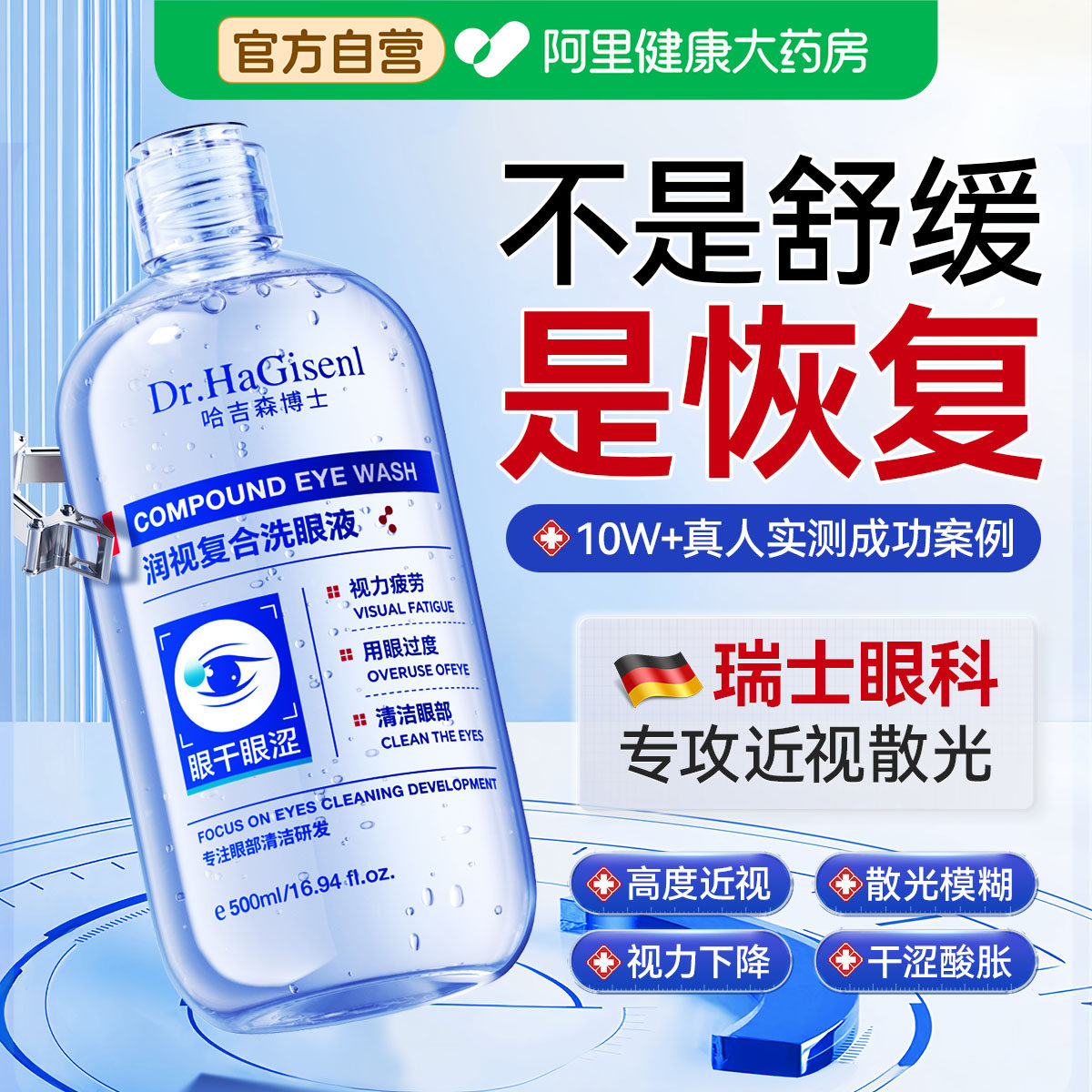 医用叶黄素洗眼液缓解眼睛干涩疲劳抗菌消炎改善视力下降模糊近视,隐形眼镜/护理液,眼睑清洁,淘宝优惠券,粉丝福利购,淘宝优惠卷