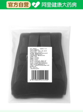 【阿里健康自营】冈泷制药腰椎固定带D-180 黑色XL (25*110cm)