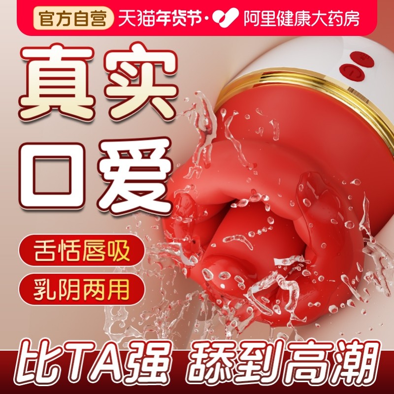 成人玩具女吮吸情趣性用品自慰av棒高潮神器sm夫妻性用品助爱工具