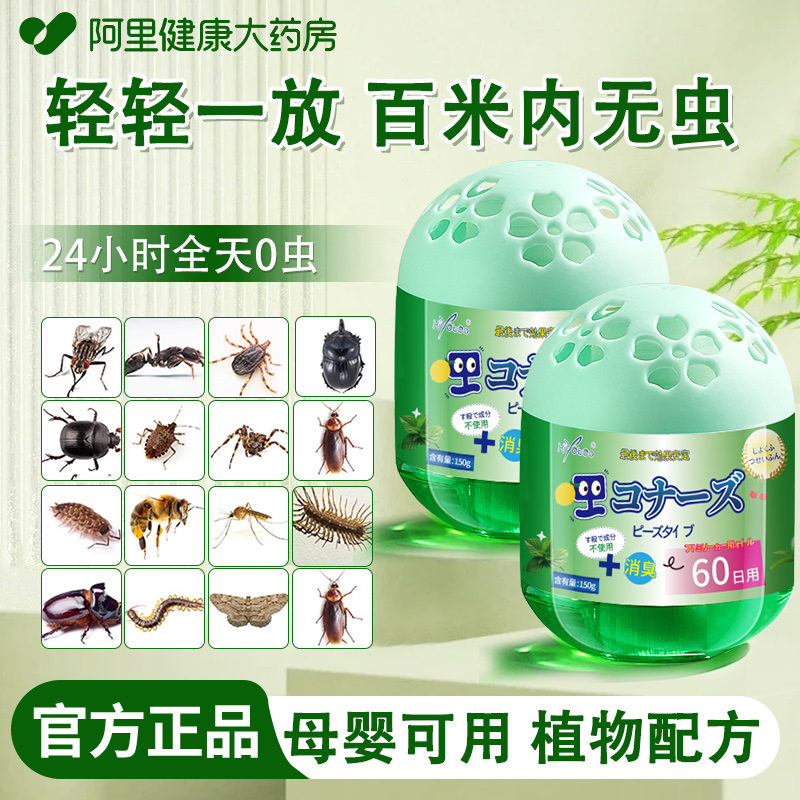 【驱蚊灭虫】植物驱虫防虫神器