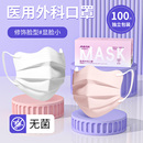 官方正品 蝶形医用外科口罩一次性医疗灭菌单独包装 女高颜值2025款
