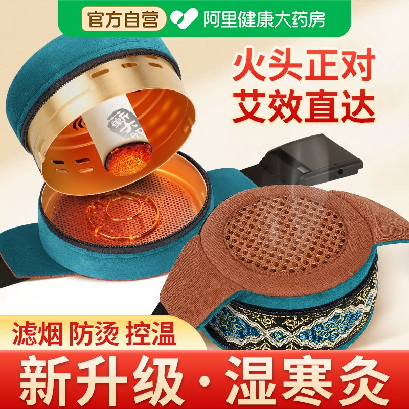 艾灸盒随身灸家用无烟包艾炙器具大全熏蒸仪罐艾柱官方旗舰店正品,保健用品,艾灸/艾草/艾条/艾制品,淘宝优惠券,粉丝福利购,淘宝优惠卷