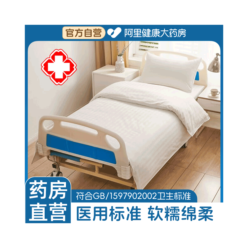 医院一次性床单被罩枕套纯棉加厚加大单人床三件套四件套