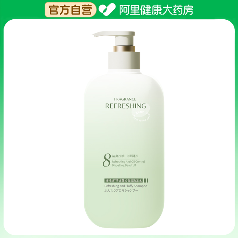 【阿里健康自营】维特丝清逸蓬松香氛洗发水800g