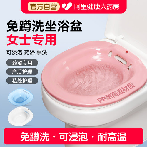 坐浴盆女士专用孕妇科私处痔疮熏蒸冲洗泡药免蹲马桶洗屁股盆神器