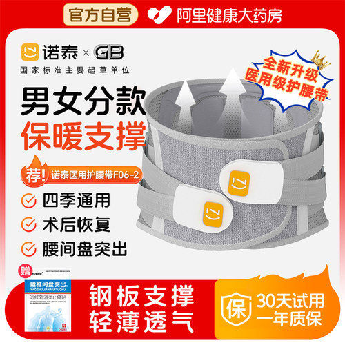 专利梯形支撑，更贴身；前后垫片，暖腰暖腹