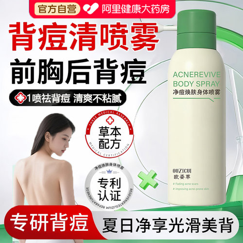 【背痘救星】去前胸后背痘痘神器