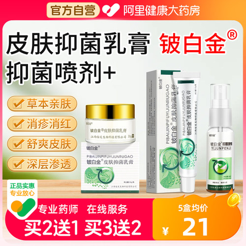 官方自营正品,买2送1 同款
