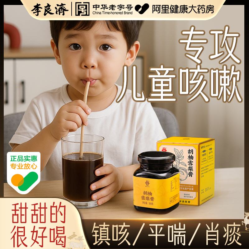 【四季常润】道地原材丨温和滋养