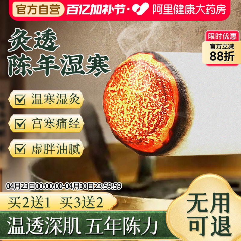 同仁堂艾条艾灸柱短家用纯艾草正品艾灸盒随身灸官方非十年陈无烟