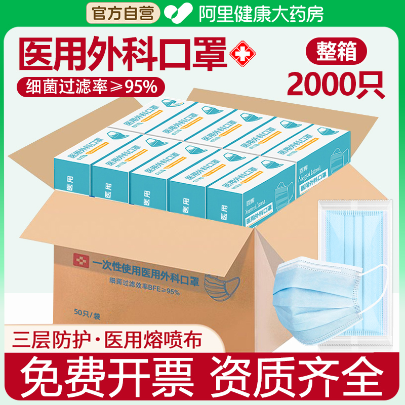1000只批发医用外科口罩免费开票