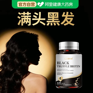 [美国黑发素]内调转黑靶向黑头发生物素白头发转黑神器