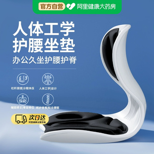 人体工学护腰坐垫靠背垫腰靠腰部支撑矫正坐姿防驼背座椅久坐神器