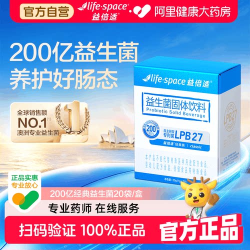 lifespace益倍适200亿高活益生菌